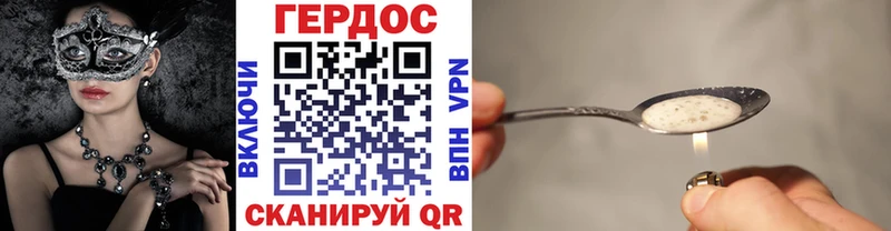 Купить  Свободный  Героин герыч 