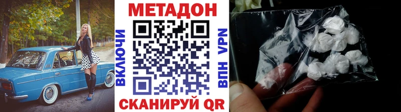 МЕТАДОН VHQ  Купить закладки  Свободный 